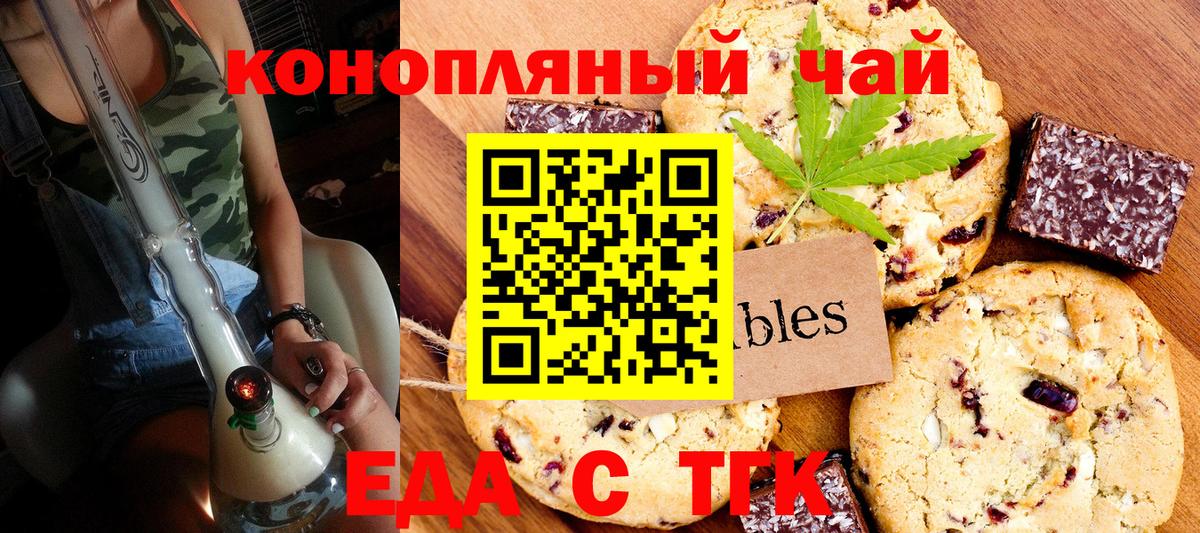 Будённовск  Canna-Cookies конопля  Вход с VPN 