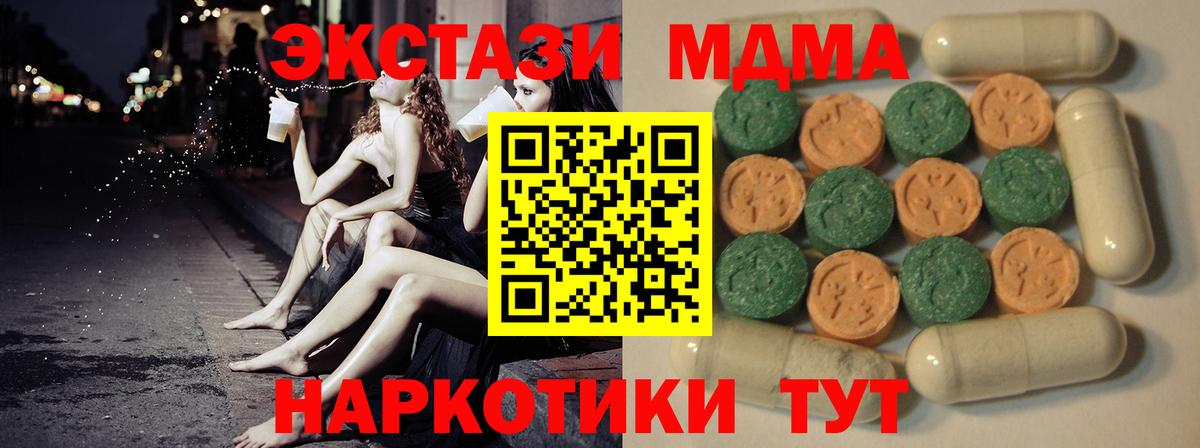 Экстази круглые  Ecstasy Дубай  Вход с VPN  Будённовск 