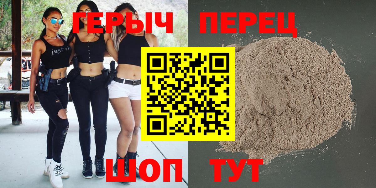 ГЕРОИН герыч Будённовск