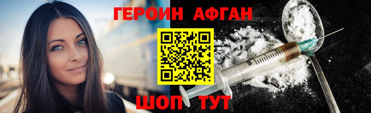 ГЕРОИН белый  Вход с VPN  Будённовск 