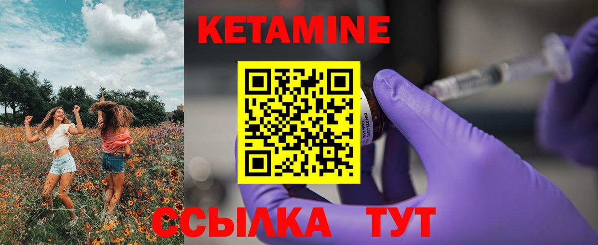Будённовск  даркнет Telegram  Вход с VPN  Кетамин VHQ  КЕТАМИН VHQ 