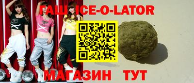 гашишное масло Можайск