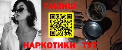 гашишное масло Можайск