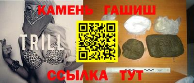 гашишное масло Можайск