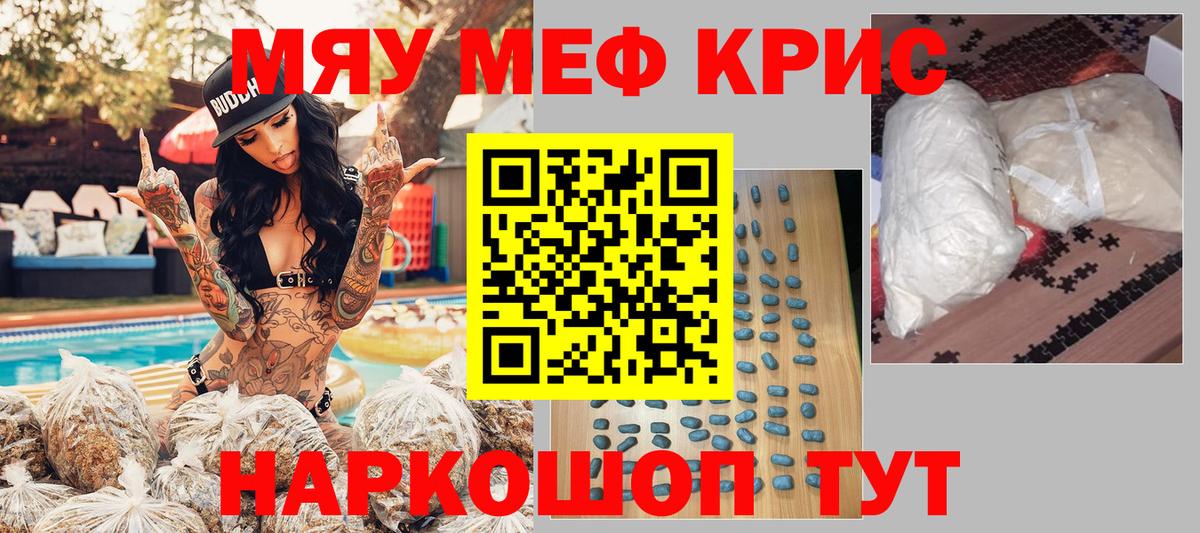 Мефедрон  Будённовск