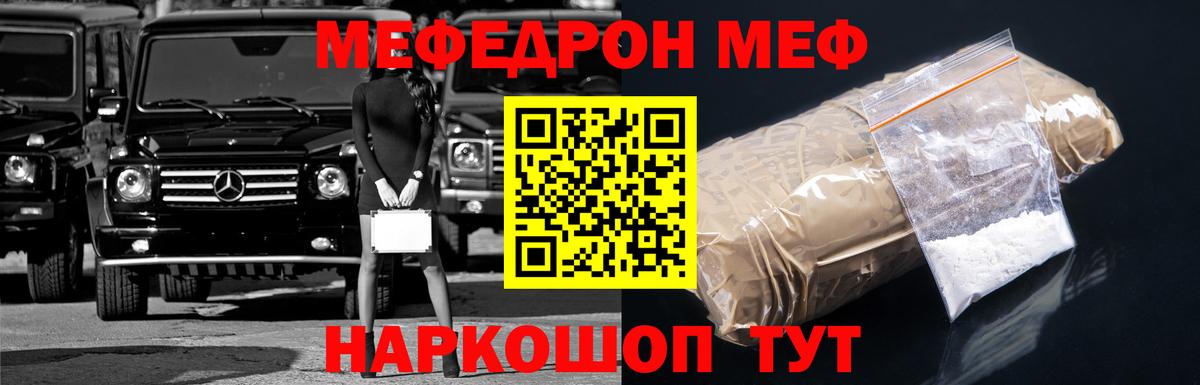 Меф  Меф mephedrone  Вход с VPN  МЯУ-МЯУ  Меф мяу мяу  Будённовск 