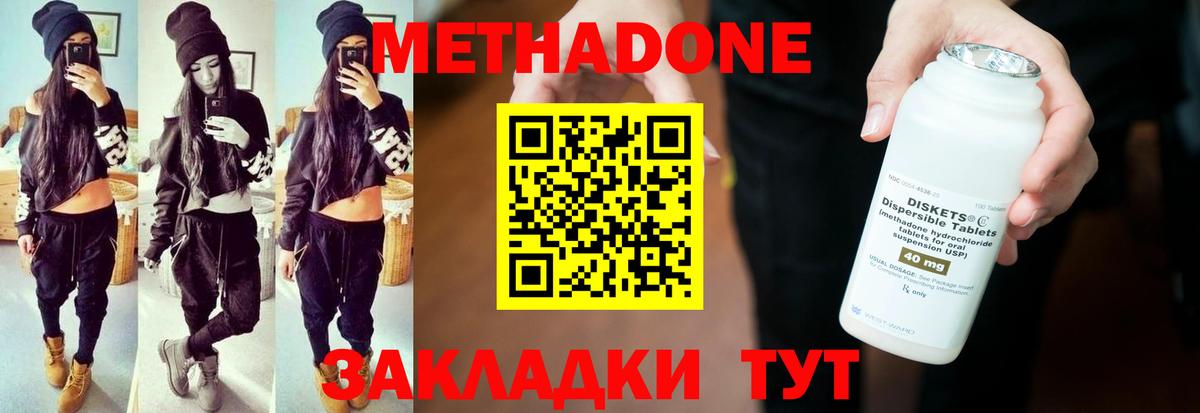 Метадон VHQ Будённовск