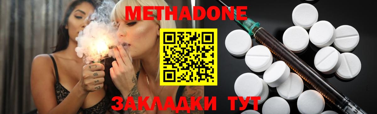 Будённовск  кракен как зайти  Вход с VPN  МЕТАДОН VHQ  МЕТАДОН мёд 