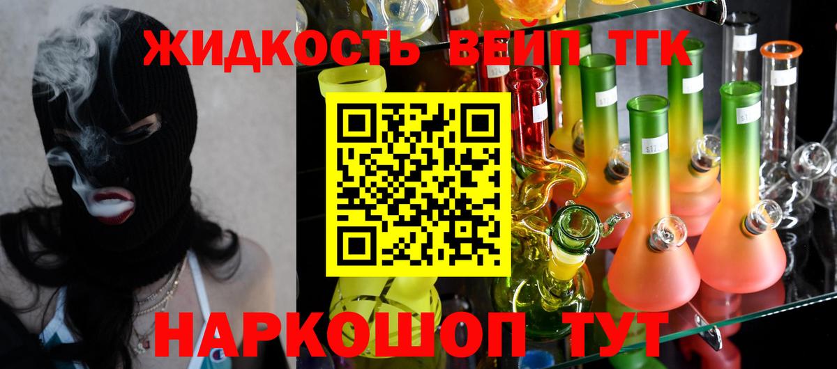 Дистиллят ТГК гашишное масло Будённовск