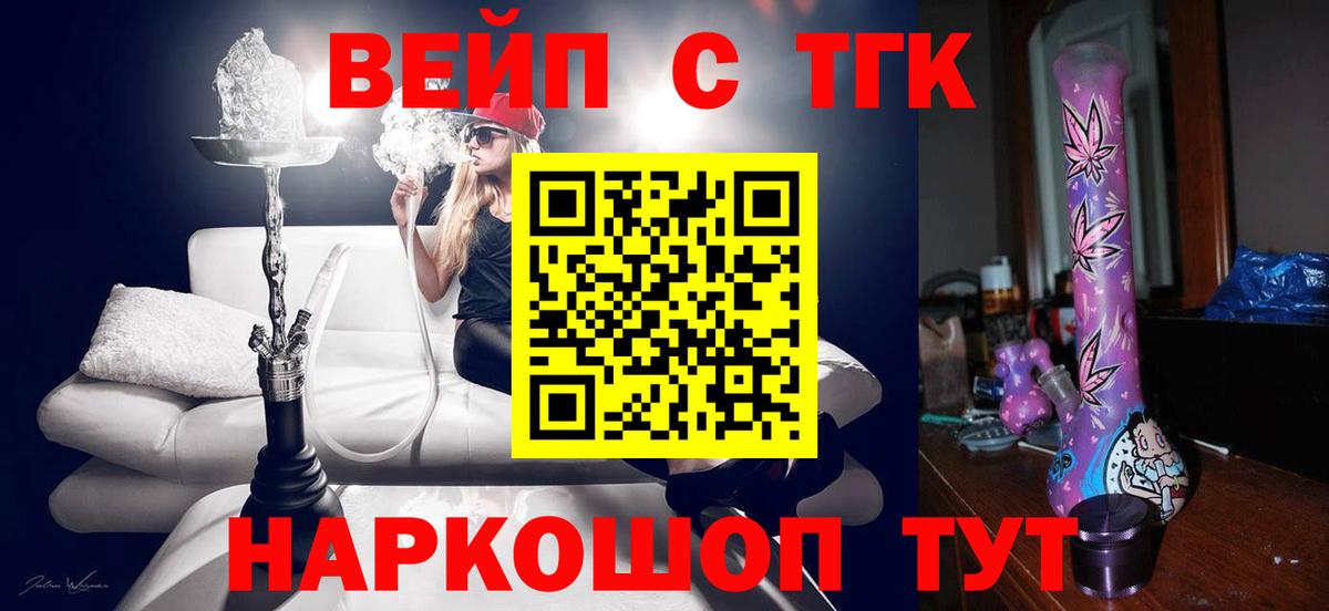 Дистиллят ТГК THC oil  Вход с VPN  ТГК жижа  Будённовск 