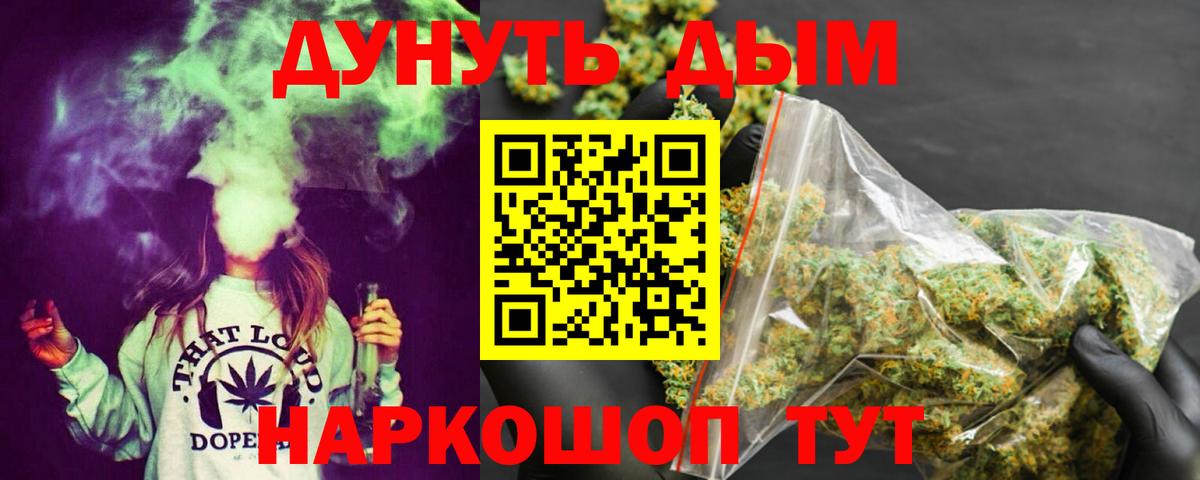 Шишки марихуана LSD WEED  Конопля планчик  Вход с VPN  Канабис конопля  Будённовск  Каннабис OG Kush 